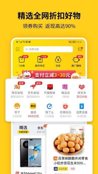 蜂助手版截图2 蜂助手版截图2