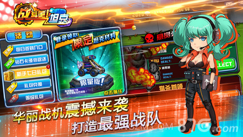 战斗吧!坦克截图2 战斗吧!坦克截图2