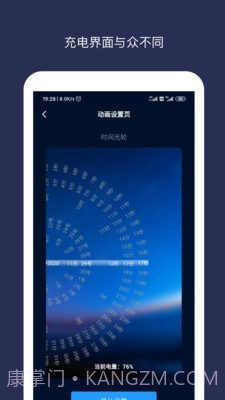充电动画截图3 充电动画截图3