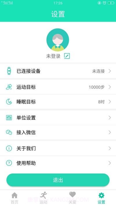 SmartHealth健康数据记录截图1