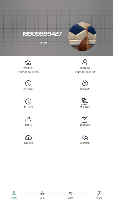 qabil专业调音截图4 qabil专业调音截图4