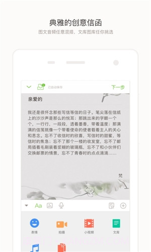 念念截图4 念念截图4