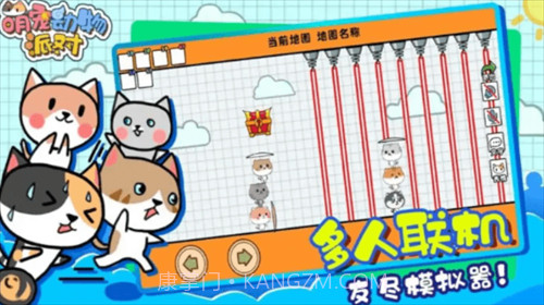 萌宠动物派对截图1 萌宠动物派对截图1