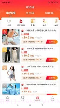 辛淘截图2 辛淘截图2