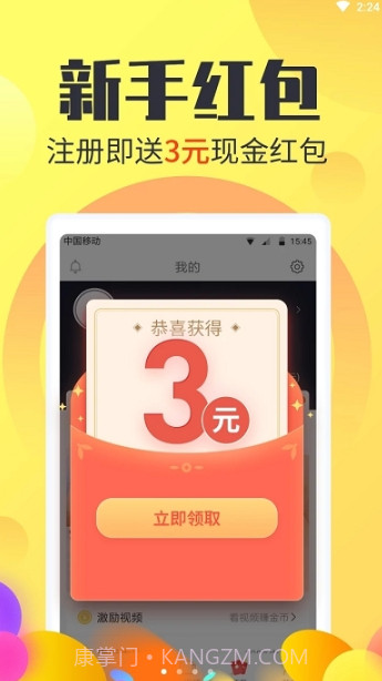 看看赚截图3 看看赚截图3