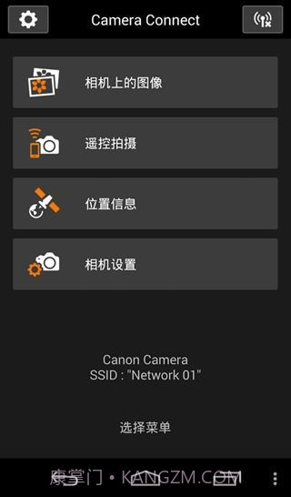 佳能单反控制器截图1