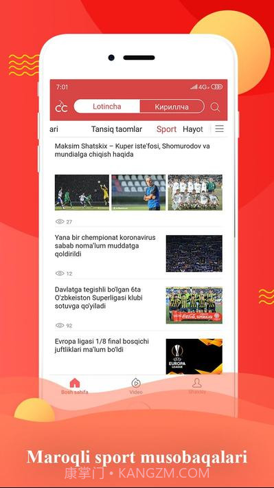 乌兹别克斯坦新闻截图6