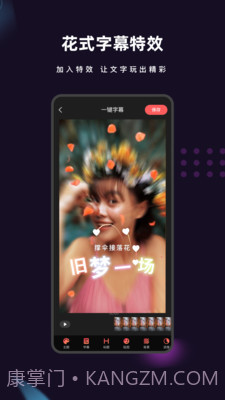 爱字幕2021截图2 爱字幕2021截图2