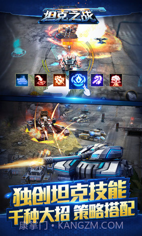 坦克之战APP截图2 坦克之战APP截图2