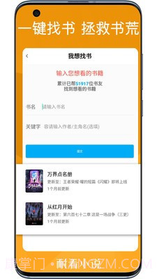 耐看小说截图4 耐看小说截图4