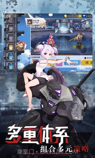 双生幻想应用宝截图2