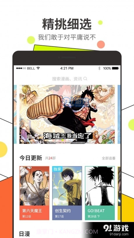 一本歪漫截图2 一本歪漫截图2