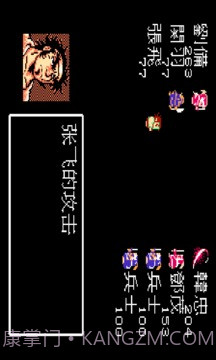 吞食天地1截图3