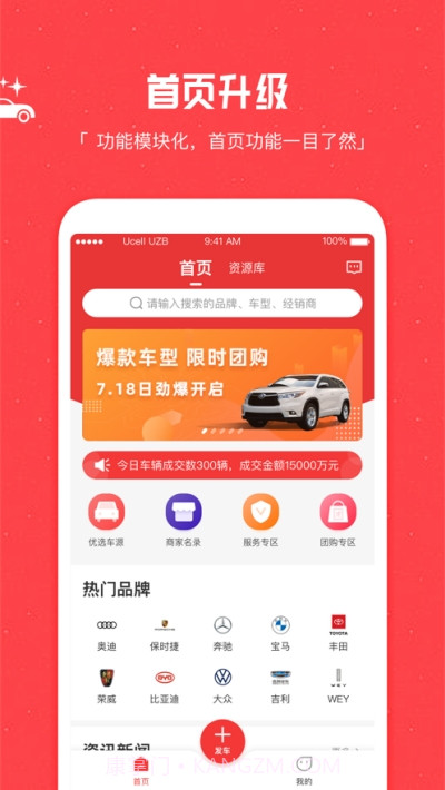 畅游汽车截图2 畅游汽车截图2