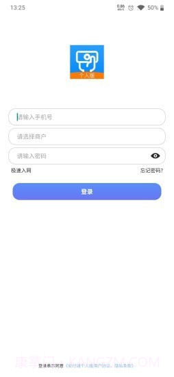 安付通个人版截图1 安付通个人版截图1