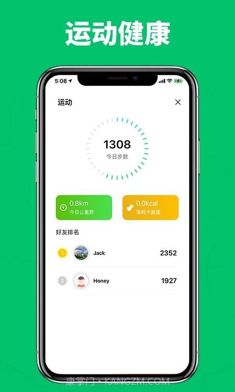 家庭成员安全截图3