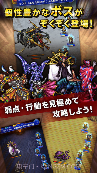 最终幻想:记忆水晶截图4 最终幻想:记忆水晶截图4