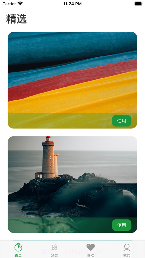 手机壁纸主题大全截图1 手机壁纸主题大全截图1