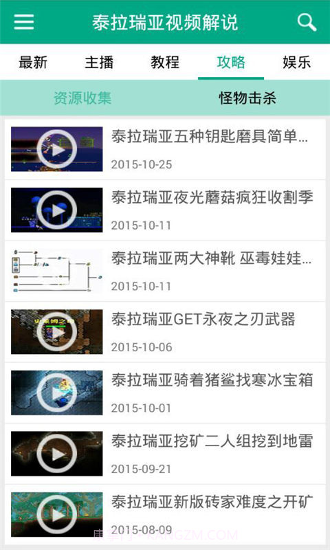 泰拉瑞亚视频解说截图1 泰拉瑞亚视频解说截图1