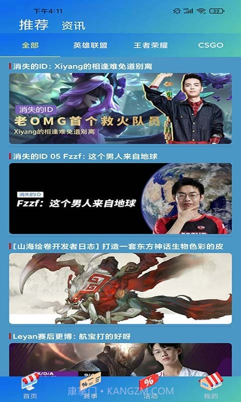 爱游戏电竞截图1 爱游戏电竞截图1