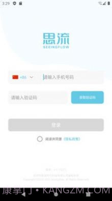 思流工作台截图2 思流工作台截图2