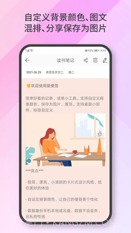 AiNotes截图3