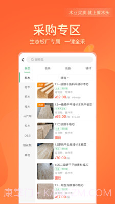 爱木头截图4 爱木头截图4