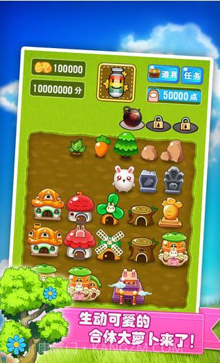 合体大萝卜截图2 合体大萝卜截图2