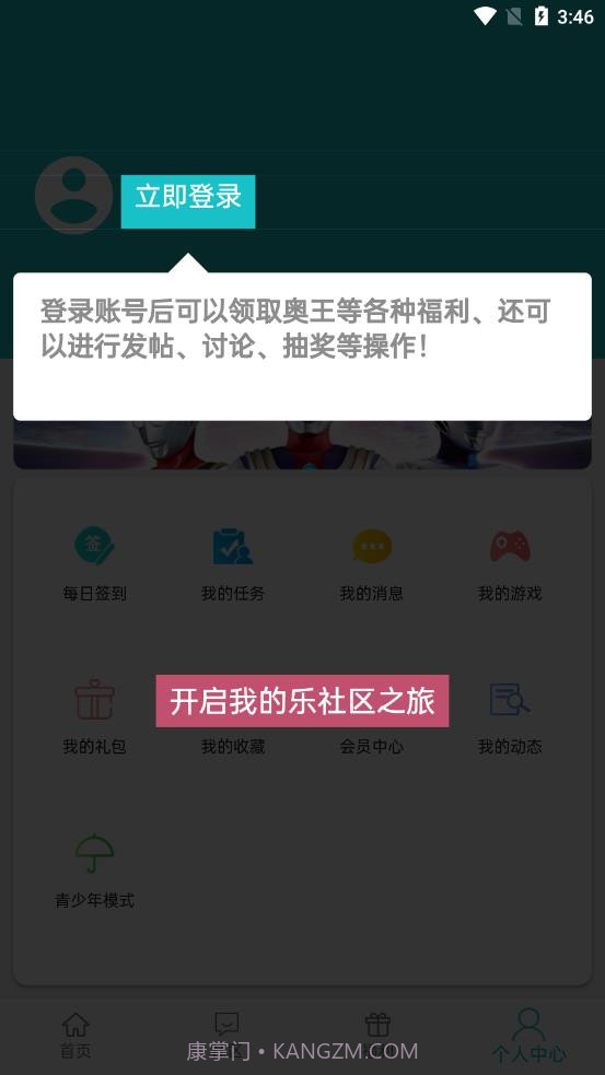 乐社区截图4 乐社区截图4
