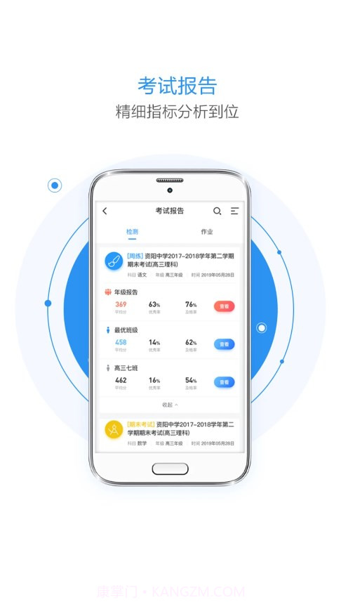 晨计阅卷截图4 晨计阅卷截图4