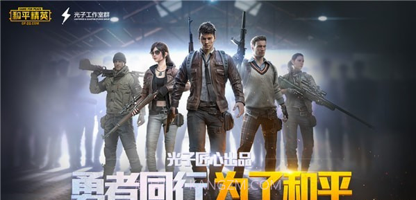 和平精英衣服美化包ios版截图2 和平精英衣服美化包ios版截图2