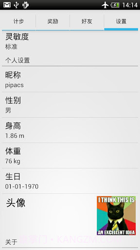 走路更有趣截图6 走路更有趣截图6