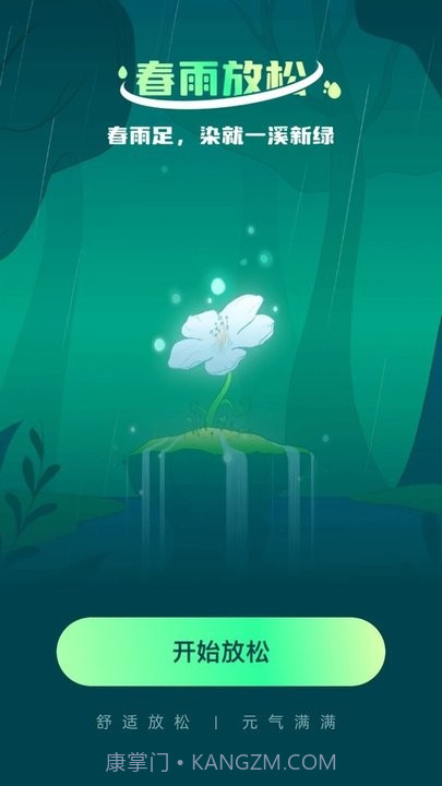 春光计步截图3 春光计步截图3