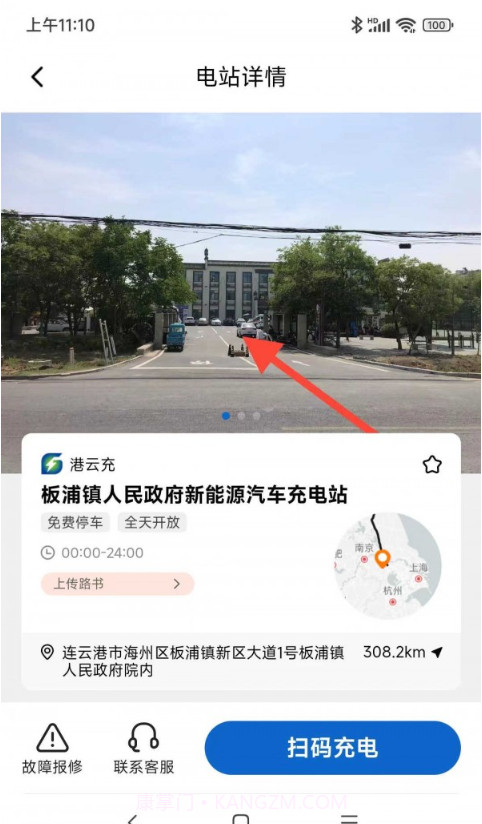 港云充截图1 港云充截图1