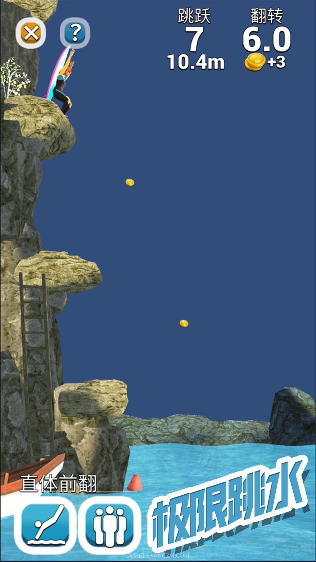 极限跳水截图3 极限跳水截图3
