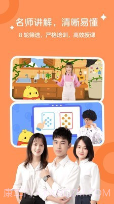 叫叫学院(儿童教育)截图4
