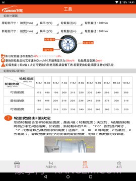 轮酷截图4 轮酷截图4