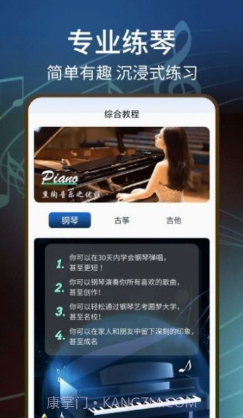 五线谱识图音符大全截图4 五线谱识图音符大全截图4