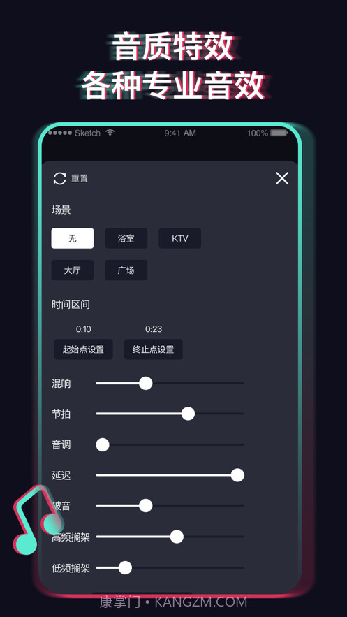 音乐剪辑音频剪辑截图2