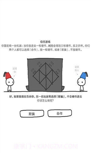 信任的进化截图2 信任的进化截图2