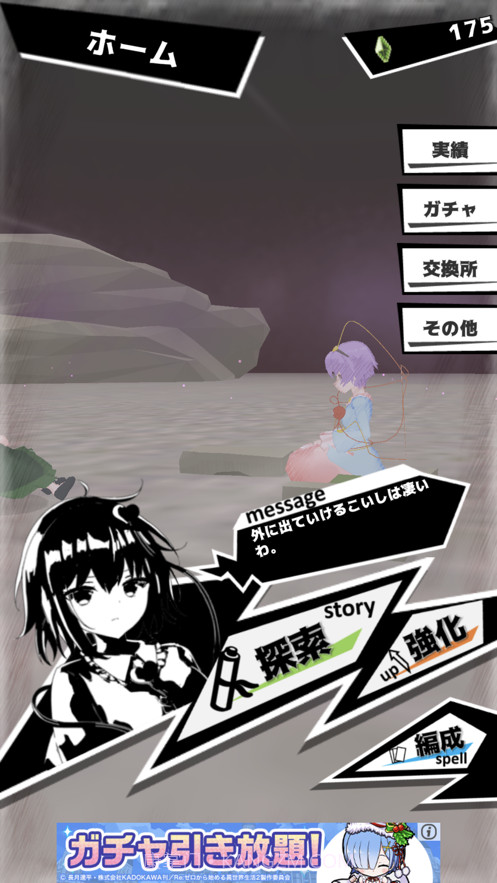 东方地风阴截图3 东方地风阴截图3