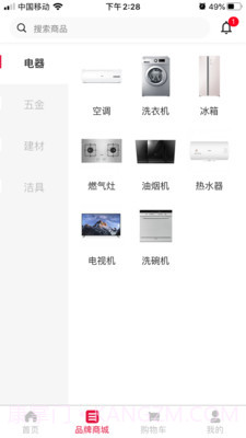 领居家博汇家装平台截图2 领居家博汇家装平台截图2