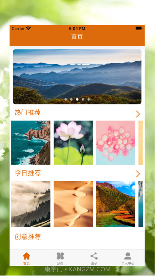 壁纸截图1 壁纸截图1