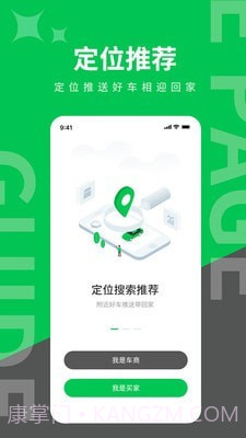 掏靓车截图4 掏靓车截图4