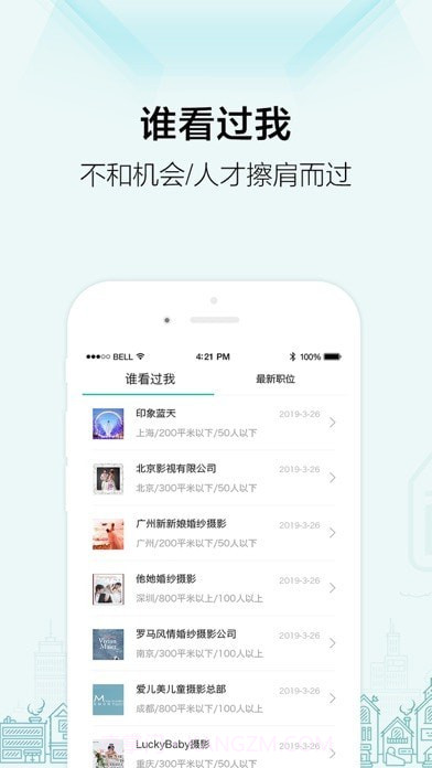 黑光人才网截图2