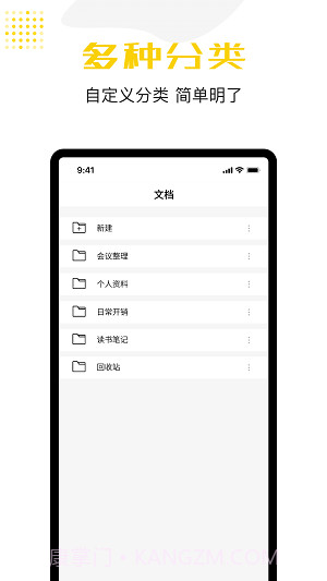备忘录云笔记截图1