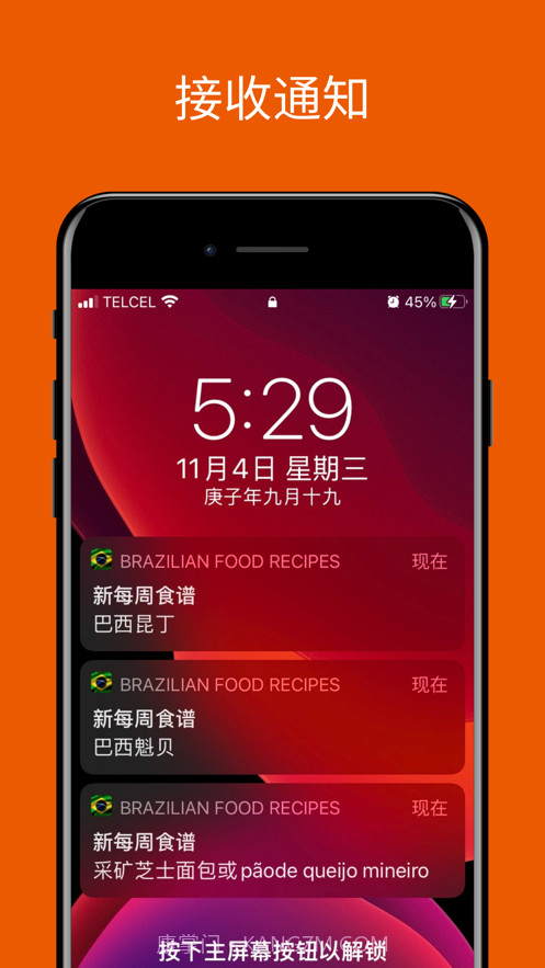 巴西美食食谱截图3 巴西美食食谱截图3