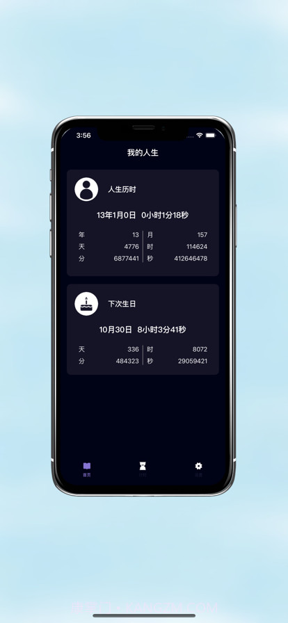 多多计时截图1 多多计时截图1