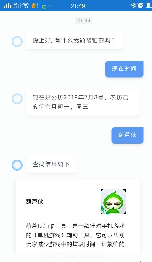 LM宝盒截图2