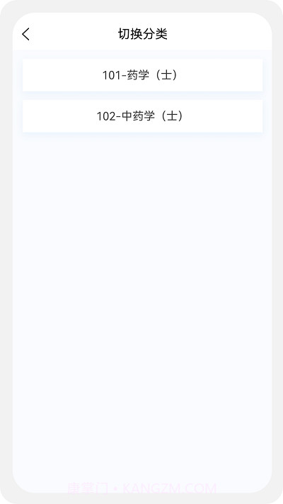 初级药士原题库截图3 初级药士原题库截图3
